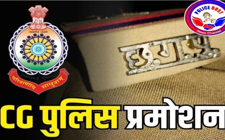 26 सब इंस्पेक्टरों को मिला दिवाली का सुनहरा तोहफा मिला है, बनेंगे TI