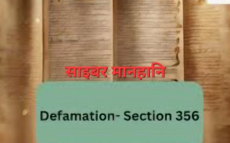 साइबर मानहानि  किसी व्यक्ति,की छवि को खराब करने के लिए (सोशल मीडिया के माध्यम ) इंटरनेट या डिजिटल माध्यम का उपयोग करके झूठी  जानकारी फैलाना.