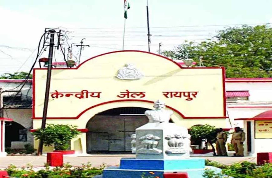 रायपुर केंद्रीय जेल में इसी महीने से संचालित होने वाला है रेडियो स्टेशन,CM साय करेंगे शुभारंभ
