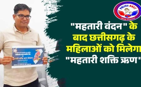 पहले ही दिन मिला 1 हजार महिलाओं को लोन - मंत्री ओपी चौधरी ने ‘महतारी शक्ति ऋण योजना’ का किया शुभारंभ