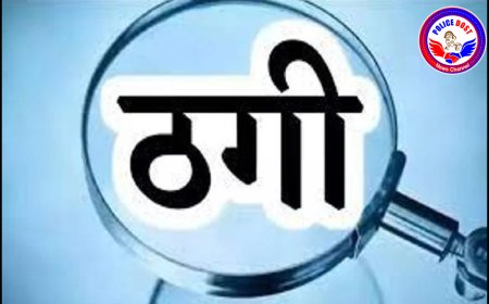 साइबर क्राइम से प्राप्त ठगी की रकम को थाईलैंड और चाइना भेजने में शामिल अन्य दो आरोपी गिरफ्तार