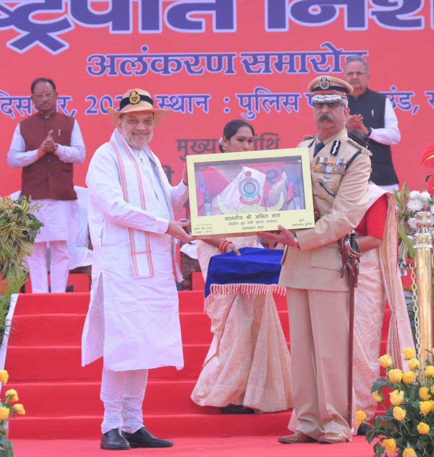 CG POLICE के लिए ऐतिहासिक दिन : गृह मंत्री अमित शाह ने सौंपा राष्ट्रपति निशान, बोले – “देश की सबसे बहादुर पुलिस बलों में से है छत्तीसगढ़