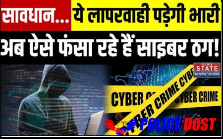 डिजिटल दुनिया में बढ़ गया है साइबर ठगी का खतरा , ठगी के नए तरीकों में एक भ्रमित करने या उनसे पैसे व जानकारी हासिल करने के लिए करते हैं। 