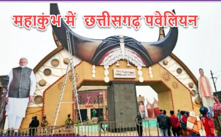 निःशुल्क व्यवस्था महाकुंभ जाने वाले छत्तीसगढ़ के श्रद्धालुओं के लिए अच्छी खबर : CM साय की पहल पर ‘छत्तीसगढ़ पवेलियन’ में रुकने और भोजन की व्यवस्था