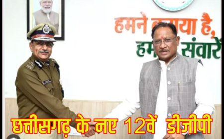 CG DGP Arun Deo Gautam: जानिये कौन हैं छत्तीसगढ़ के नए 12वें  डीजीपी IPS अरुण देव गौतम , पढ़ें प्रशासनिक सफर