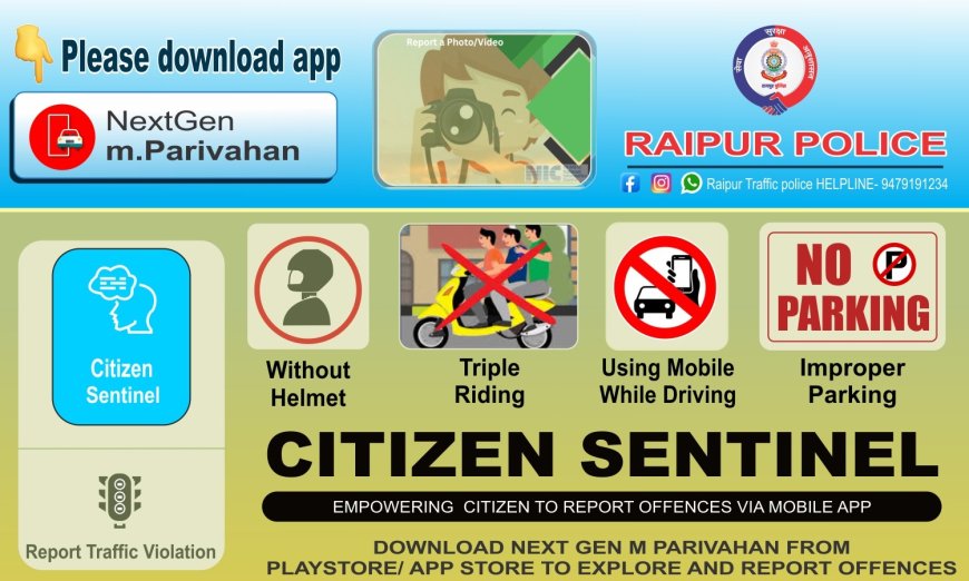 जानें क्या है एम परिवहन (mParivahan) ऐप : आम नागरिक भी कर सकते है सड़क पर हो रहे ट्रैफिक नियमों के उल्लंघन की रिपोर्ट