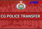CG Police Transfer : पुलिसकर्मियों का  फेरबदल