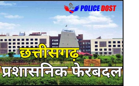 CG Transfer  : मंत्रालय सेवा के 5 सहायक अनुभाग अधिकारी सहित 11 कर्मचारियों के ट्रांसफर, देखें लिस्ट