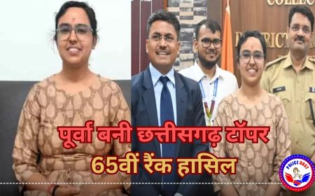 छत्तीसगढ़ की शान बनीं IPS पूर्वा अग्रवाल ! UPSC में 65वीं रैंक हासिल कर बनेंगी IAS अफसर