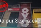 Raipur Sex Racket: रायपुर के दो होटलों में चल रहा था सेक्स रैकेट, का खुलासा 15 युवक-युवतियां गिरफ्तार,