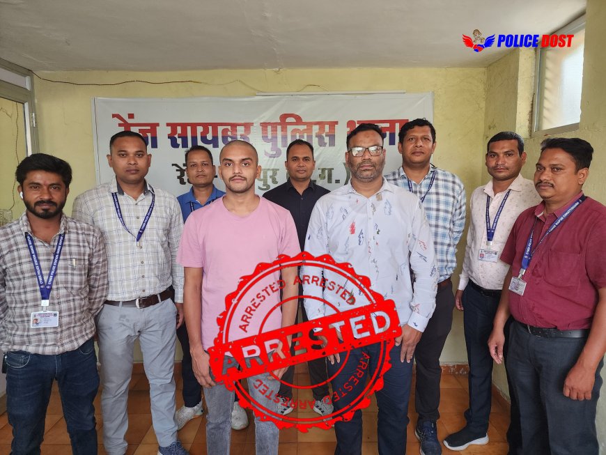 शेयर ट्रेडिंग के नाम पर ठगी: रायपुर साइबर थाना ने  शेयर ट्रेडिंग के नाम से ठगी करने वाले 2 आरोपी गिरफ्तार