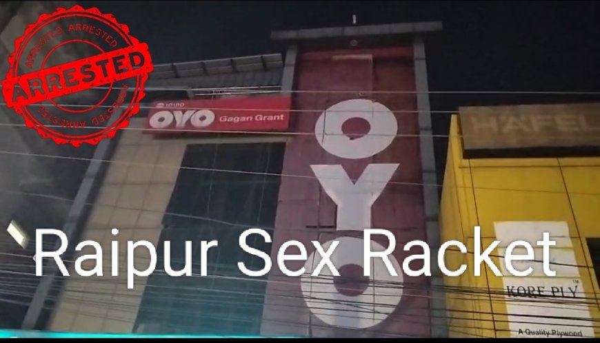 Raipur Sex Racket: रायपुर के दो होटलों में चल रहा था सेक्स रैकेट, का खुलासा 15 युवक-युवतियां गिरफ्तार,