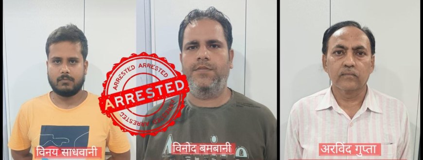 छत्तीसगढ़ में सायबर अपराधियों पर एक्शन