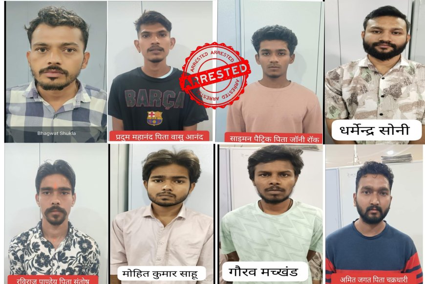 म्यूल बैंक खाता के लिए बैंक खाता खुलवाने, खातों को ऑपरेट करने में शामिल 8 आरोपी गिरफ्तार