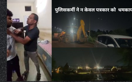 रातों-रात मुरूम की लूट! ट्रकों-JCB से खुलेआम खनन, दलाल के संरक्षण में मौन प्रशासन? पुलिस पर  पत्रकार से  दुर्व्यवहार का आरोप
