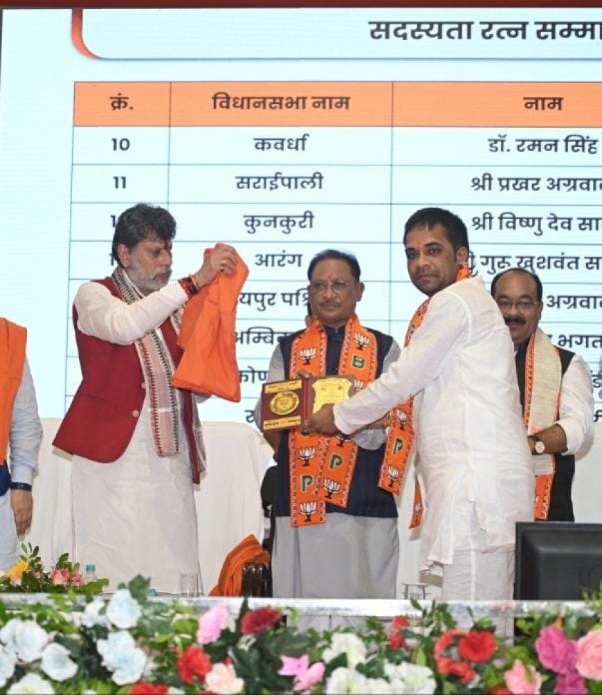 बसंत अग्रवाल का उत्कृष्ट प्रदर्शन, लगभग 13000 नए सदस्य जोड़ने पर सीएम साय ने किया "सदस्यता रत्न" से सम्मानित