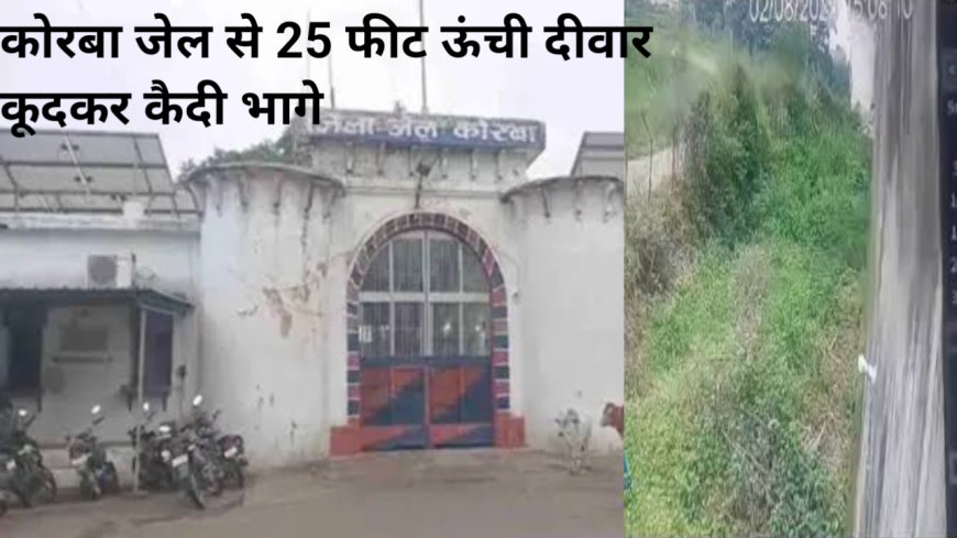 सहायक जेल अधीक्षक विजयानंद सिंह सस्पेंड | 3 जेल प्रहरियों के निलंबन के बाद बड़ी कार्रवाई