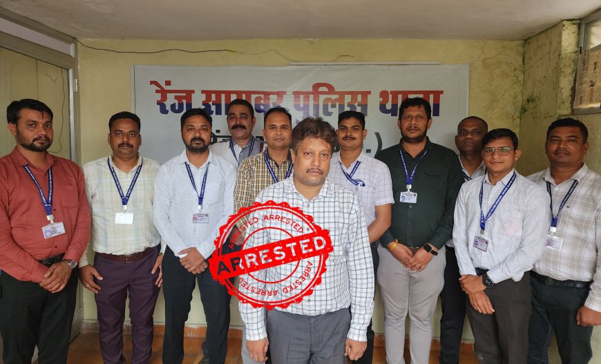 Raipur News: शेयर ट्रेडिंग के नाम पर ठगी, आरोपी राजस्थान से गिरफ्तार