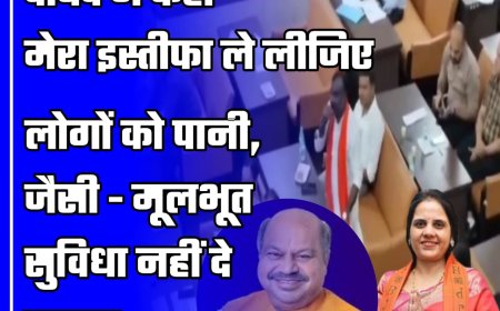 निगम ने प्रस्ताव लौटाया तो पार्षद ने कहा- मेरा इस्तीफा ले लीजिए | पानी-सफाई नहीं दे सकता तो पार्षद क्यों बना