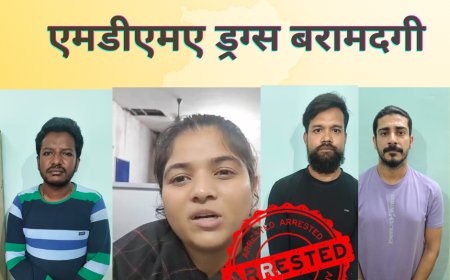 रायपुर में “ऑपरेशन निश्चय” की बड़ी सफलता: एमडीएमए कार्टल के 4 आरोपी गिरफ्तार, अब तक 9 सलाखों के पीछे