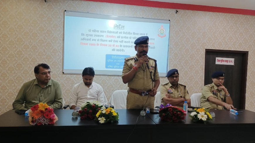 रायपुर SSP डॉ. लाल उमेद सिंह ने दिया निर्देश – हर दोपहिया वाहन के साथ हेलमेट बेचना अनिवार्य