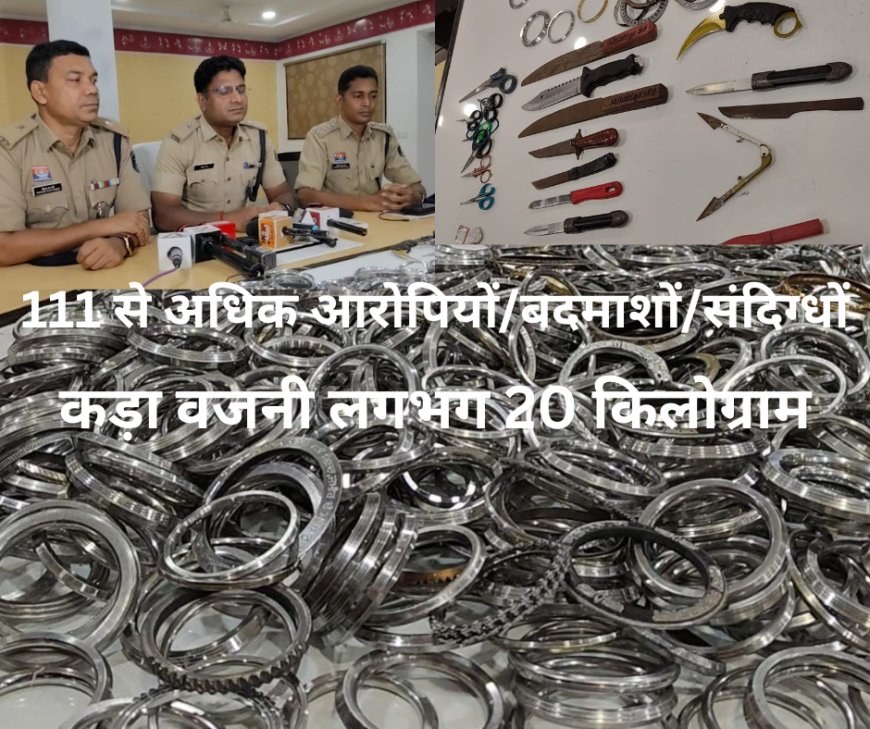 रायपुर गणेश विसर्जन झांकी में पुलिस का बड़ा एक्शन: 111 असामाजिक तत्वों के खिलाफ ताबड़तोड़ कार्रवाई