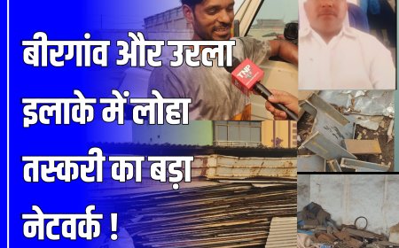 खमतराई में लोहा तस्करी का जाल, उमाशंकर गुप्ता पर आरोप