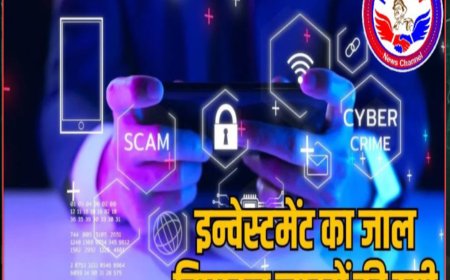 CG Fraud News: दुर्ग-भिलाई में बिटक्वाइन के नाम पर 1,000 निवेशकों से 500 करोड़ की ठगी, पुलिस जांच में जुटी