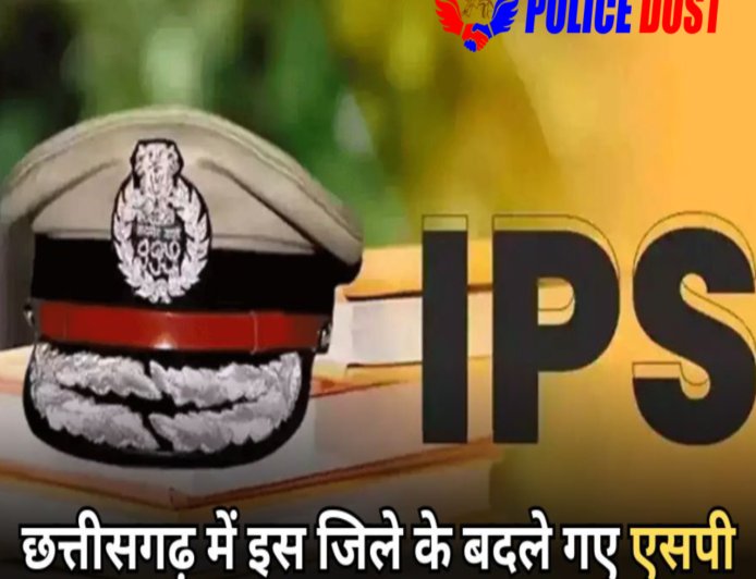 CG IPS Transfer:   चार जिलों के एसपी बदले गए, अंकिता शर्मा बनीं राजनांदगांव की नई पुलिस अधीक्षक