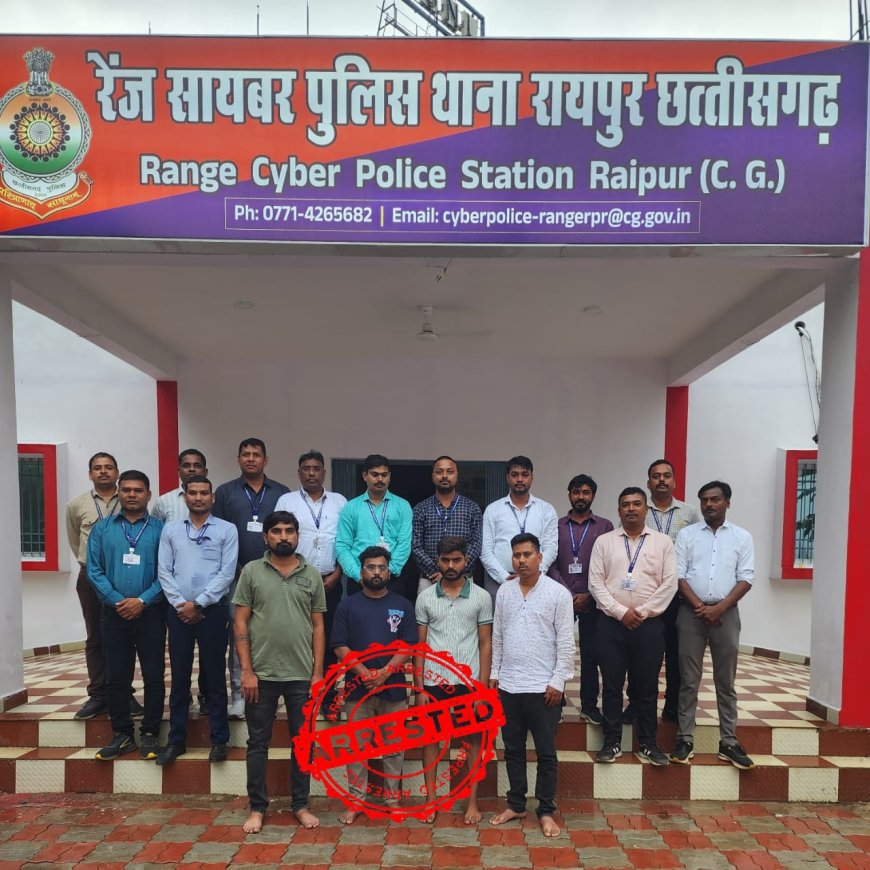रायपुर पुलिस की बड़ी कार्रवाई: फर्जी मैट्रिमोनियल साइट से ठगी, 4 आरोपी गिरफ्तार – 500 बैंक अकाउंट और करोड़ों का ट्रांजेक्शन उजागर
