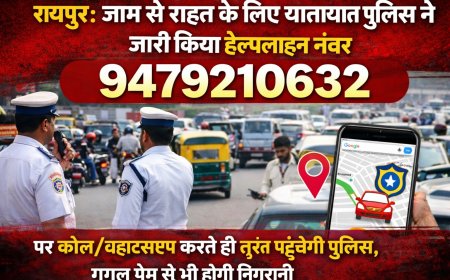 रायपुर: जाम से राहत के लिए ट्रैफिक पुलिस का हेल्पलाइन नंबर जारी, कॉल/व्हाट्सएप पर तुरंत मदद