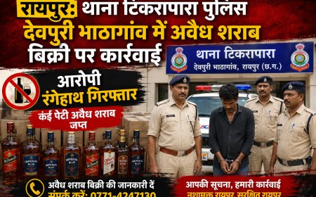 रायपुर: देवपुरी भाठागांव में अवैध शराब बिक्री पर कार्रवाई, आरोपी रंगेहाथ गिरफ्तार