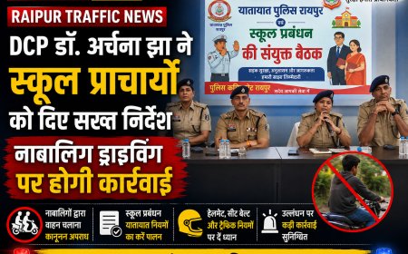Raipur Traffic News: DCP डॉ. अर्चना झा ने स्कूल प्राचार्यों को दिए सख्त निर्देश, नाबालिग ड्राइविंग पर होगी कार्रवाई