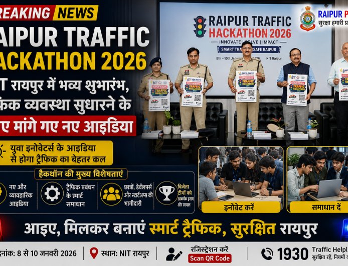 Raipur Traffic Hackathon 2026: NIT रायपुर में भव्य शुभारंभ, शहर की ट्रैफिक व्यवस्था सुधारने के लिए मांगे गए नए आइडिया